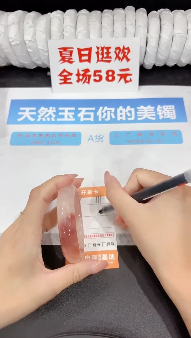 石英质玉手镯未镶嵌111-58.7