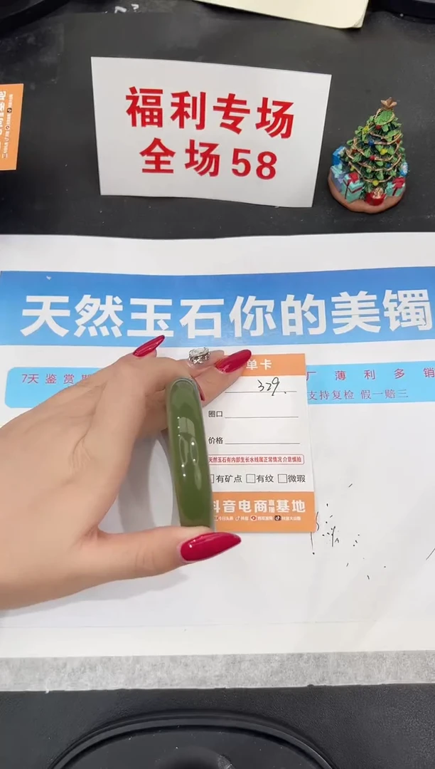 未镶嵌手镯石英质玉329-54.9