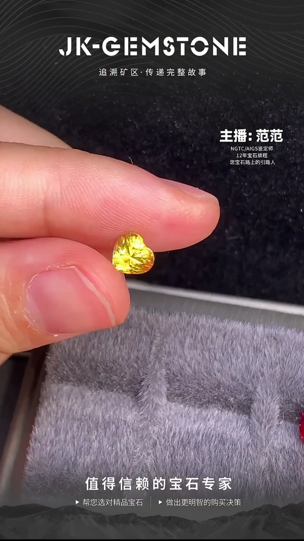 裸石蓝宝石1.12ct全净全美“三好学生”金丝雀黄蓝宝