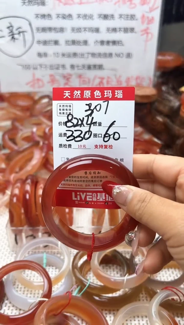 玛瑙/玉髓手镯未镶嵌307