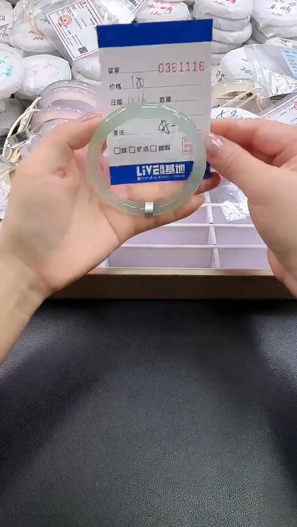 手镯玛瑙/玉髓未镶嵌1116