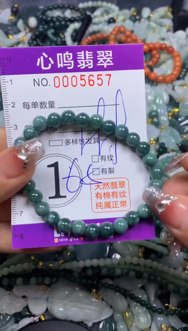 【闪购商品】翡翠颈饰未镶嵌闪购005657