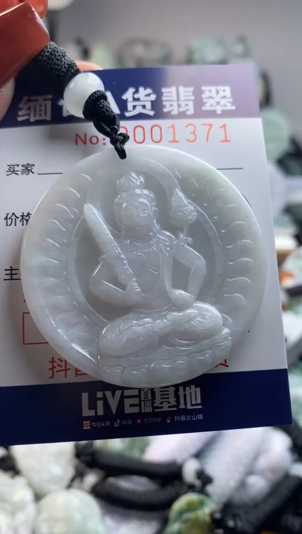 【闪购商品】翡翠吊坠(不含链)未镶嵌1