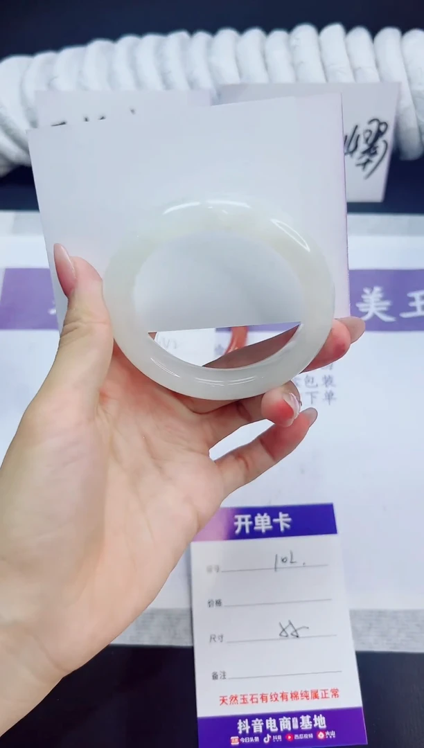 未镶嵌手镯和田玉102/55HTB