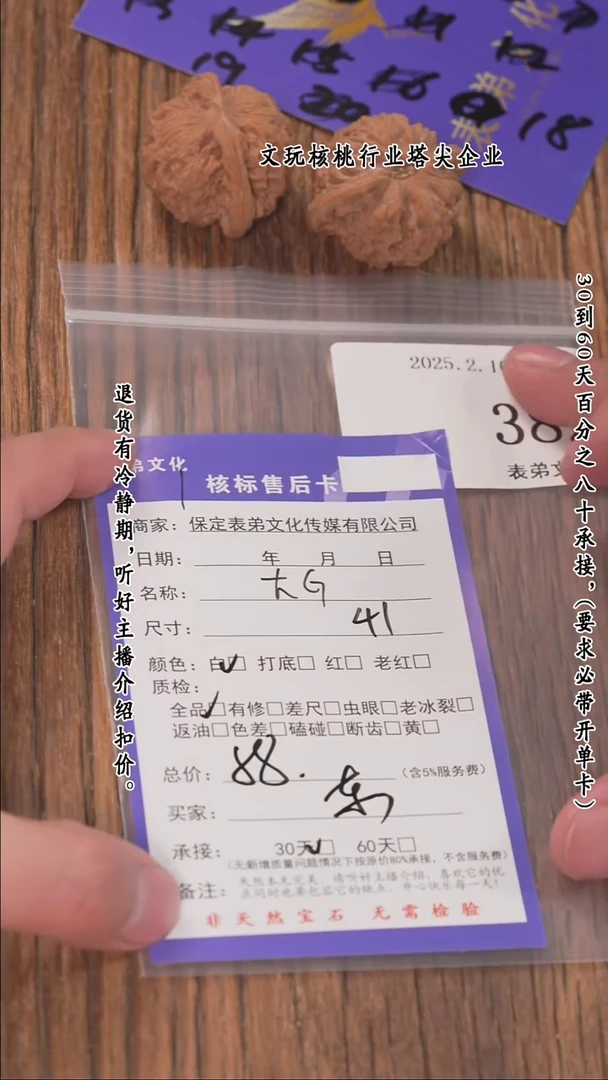 【闪购商品】文玩核桃把件382大G 382大G