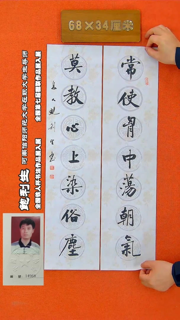 书法120a鲍利生书法作品