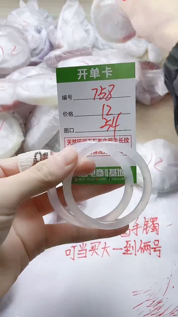 【闪购商品】玛瑙/玉髓手镯未镶嵌758