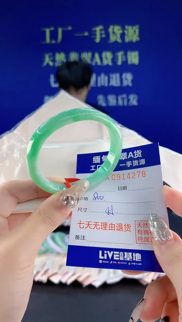 未镶嵌手镯翡翠78天然翡翠A货