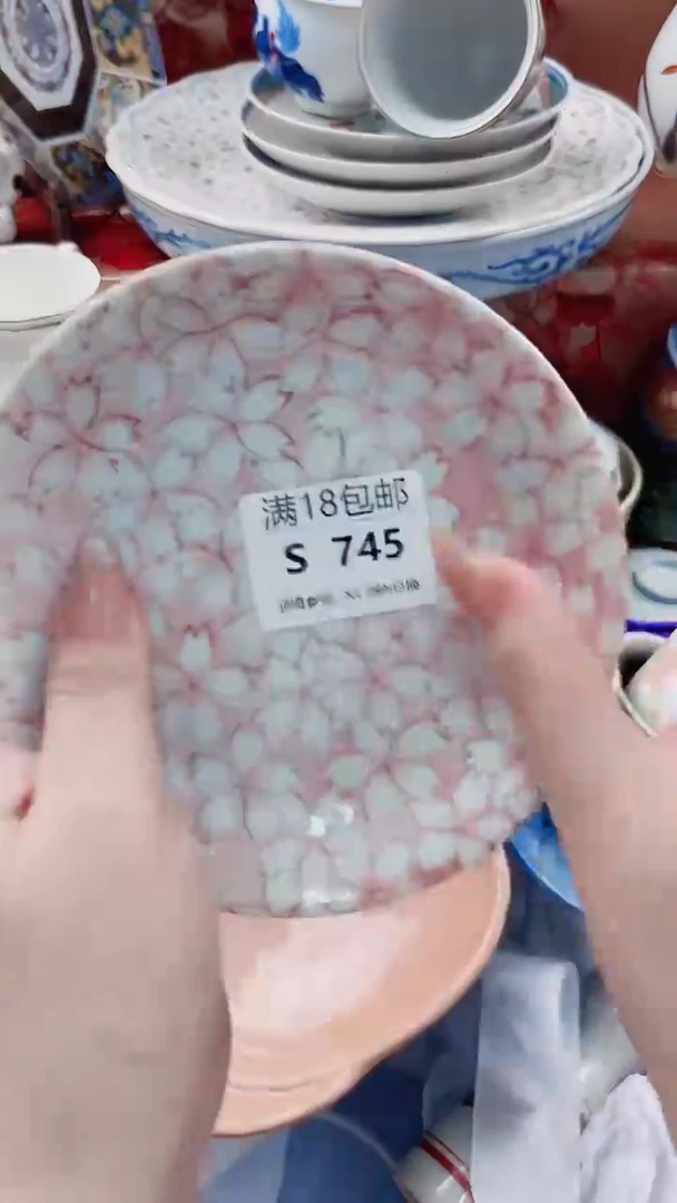 用***0S745***************