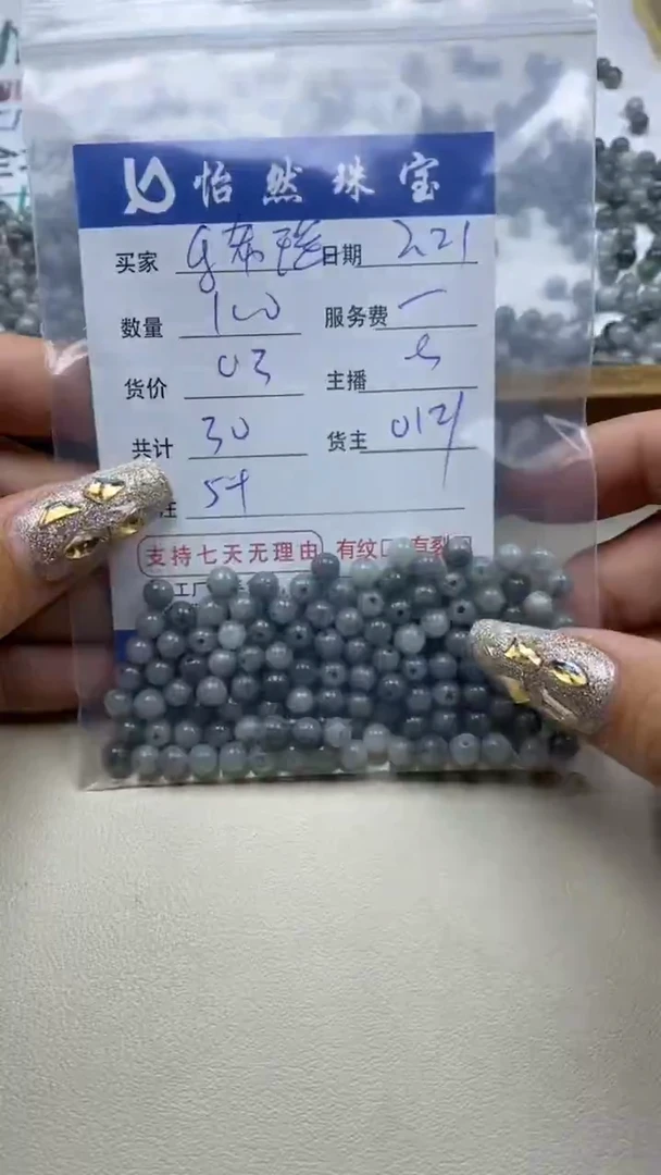 【闪购商品】翡翠手串未镶嵌卡5+（100/0.3）