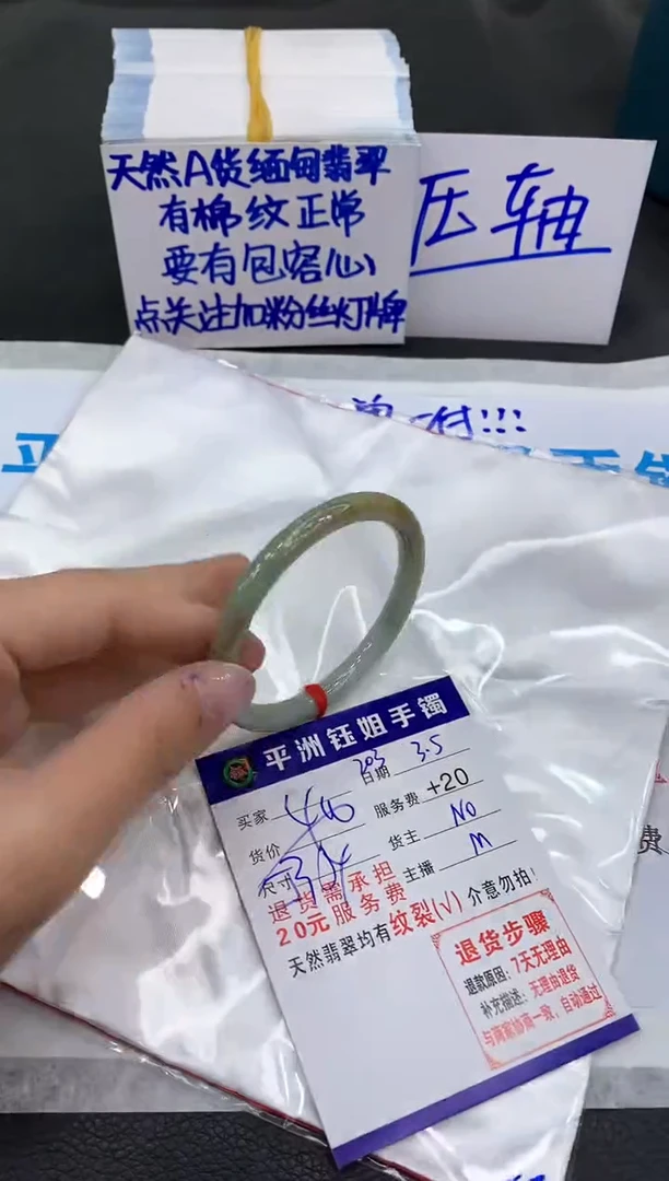 【闪购商品】翡翠手镯未镶嵌111111111