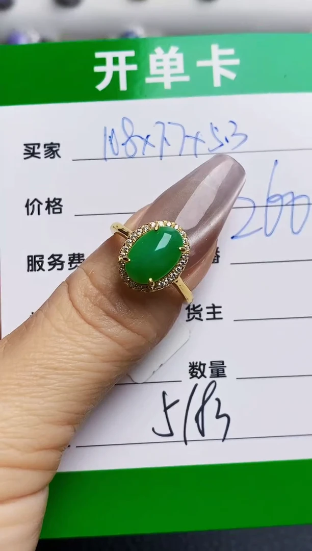银S925镶嵌戒指翡翠5183