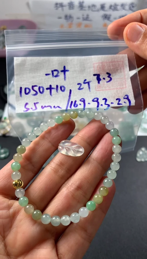 定制翡翠未镶嵌一**秋 一叶知秋