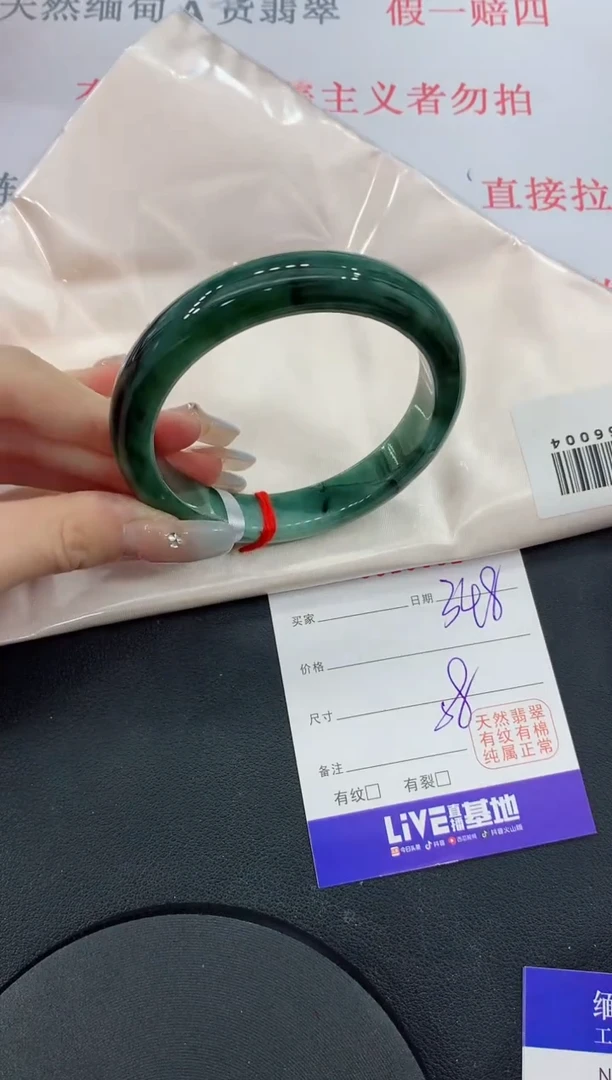 未镶嵌手镯翡翠81缅甸翡翠手镯
