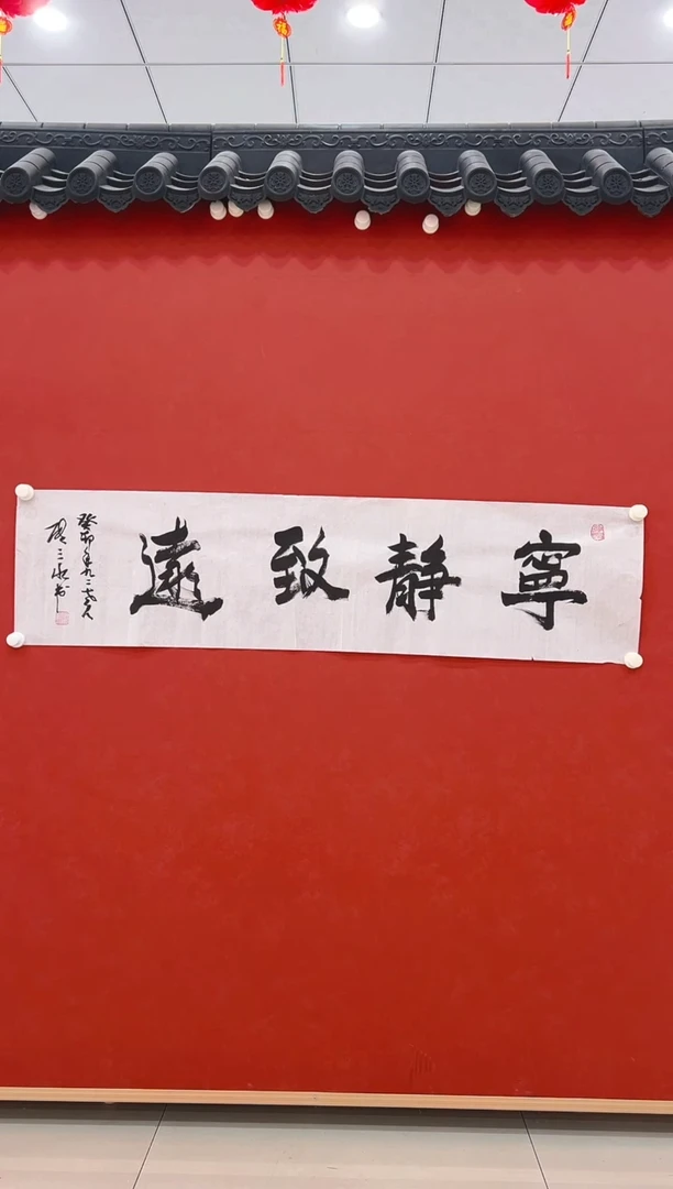 【闪购商品】书法张三水老师-书法-4平尺
