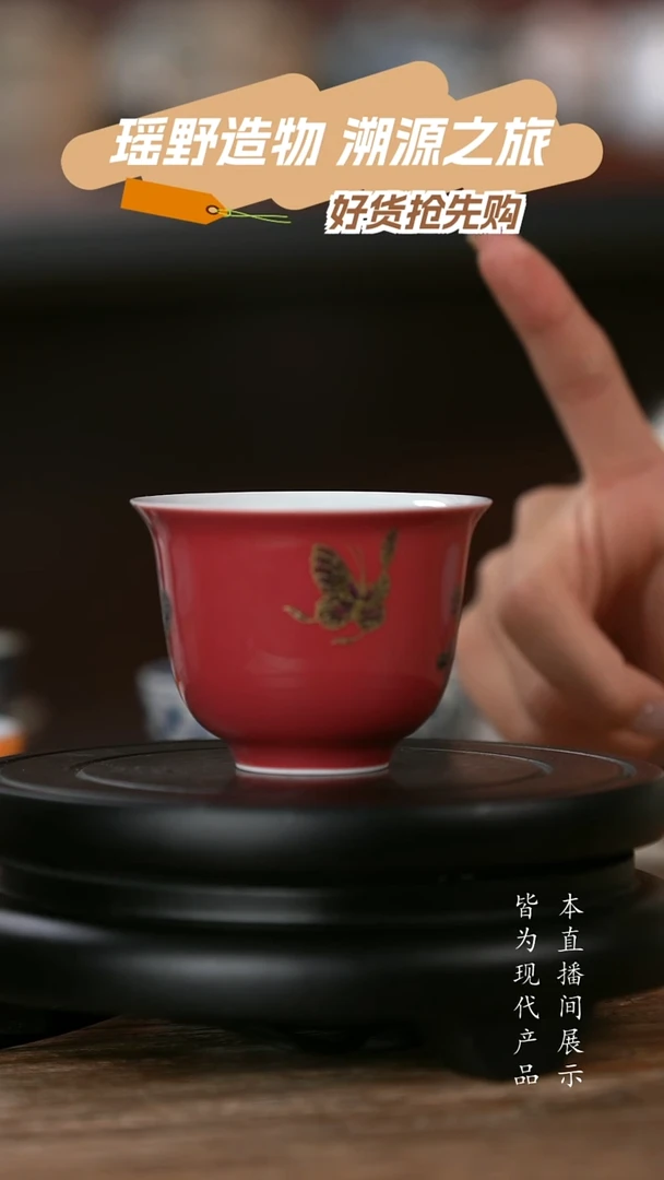 瑶野造物汝窑元主人杯