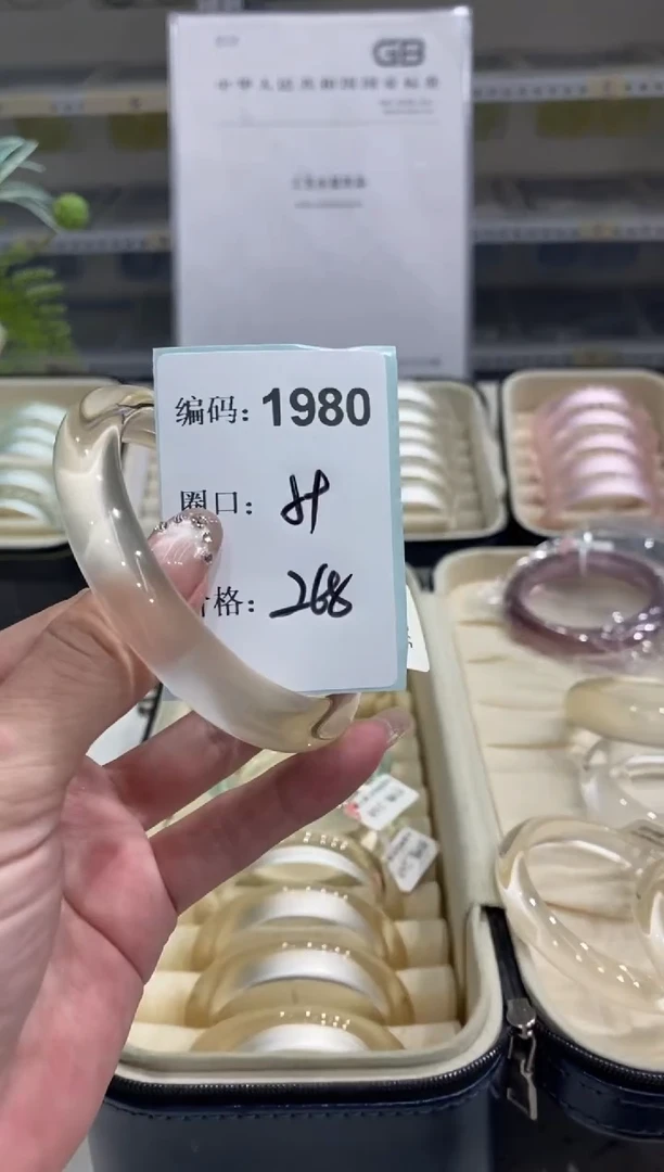 非金属无编码1980