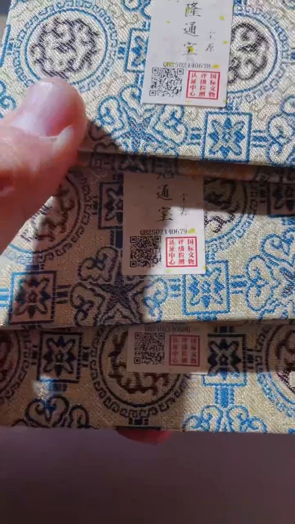 【闪购商品】铜古钱币古钱币乾隆道光3