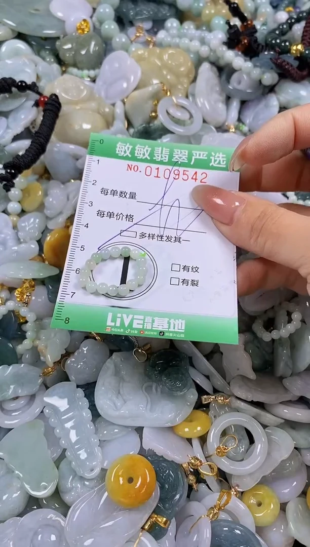 【闪购商品】翡翠颈饰未镶嵌闪购0109542多样性发其一