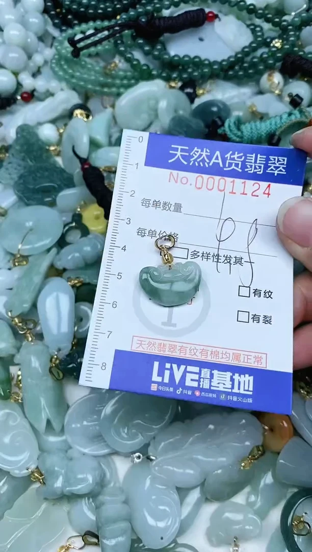 【闪购商品】翡翠吊坠(不含链)未镶嵌翡翠