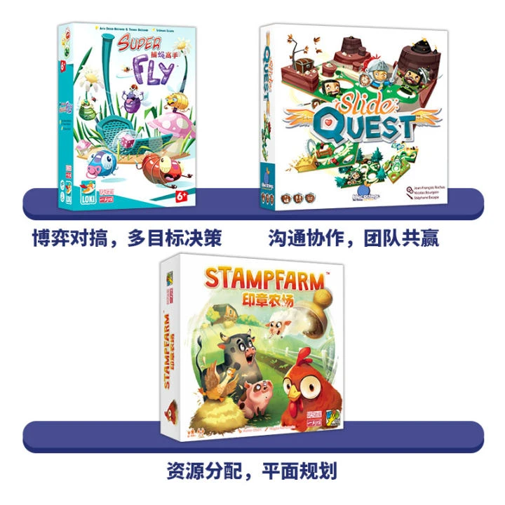 幼儿园“学校不教的重要能力”（入门）桌游合作沟通/博弈/决策力