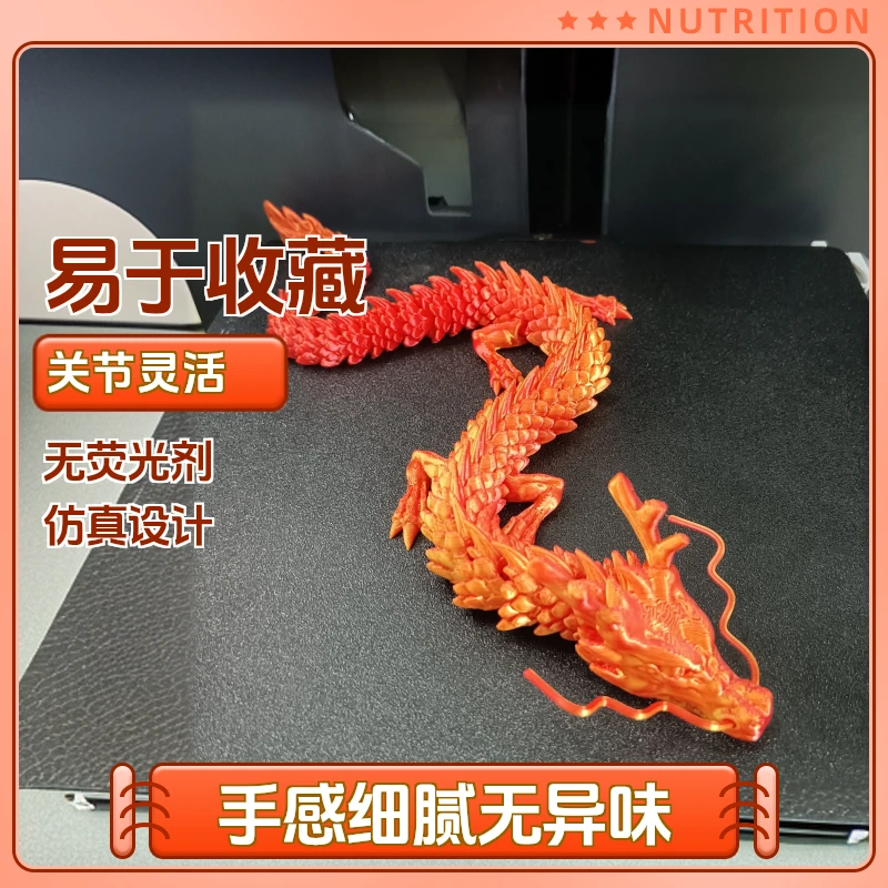 恐龙霸王龙关节龙3d打印摆件吓人哪吒闹海3d打印龙玩具3d打印玩具