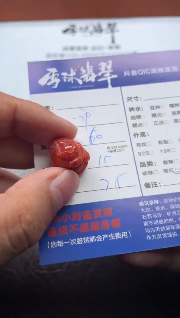 颈饰未镶嵌南红玛瑙1470114200
