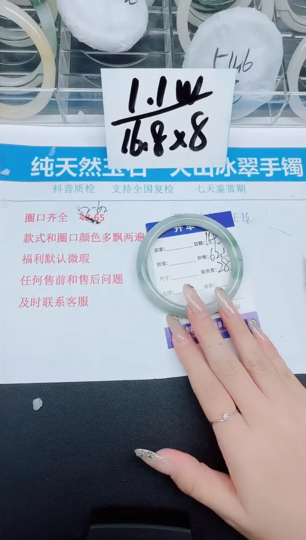 石英质玉手镯未镶嵌169-62.
