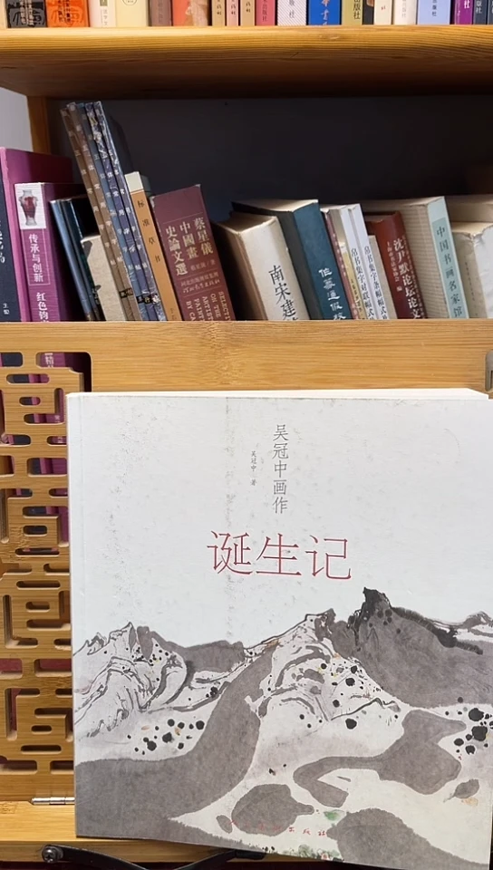 诞生记