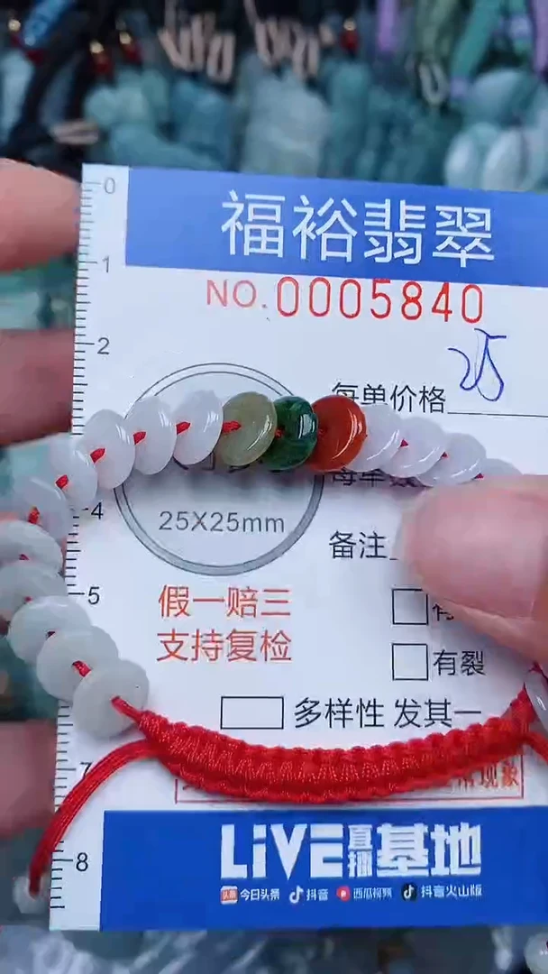 【闪购商品】翡翠颈饰未镶嵌...0005840