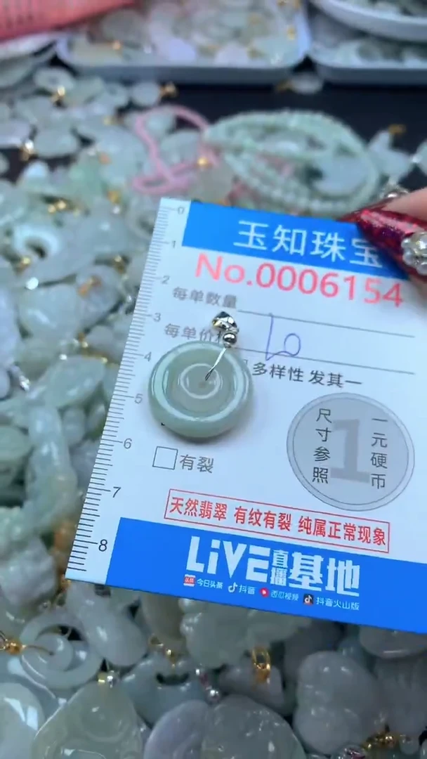 吊坠(不含链)未镶嵌翡翠6154