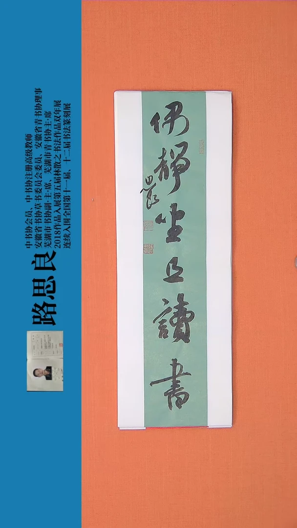 【闪购商品】书法书法作品3路思良精品书法68*23