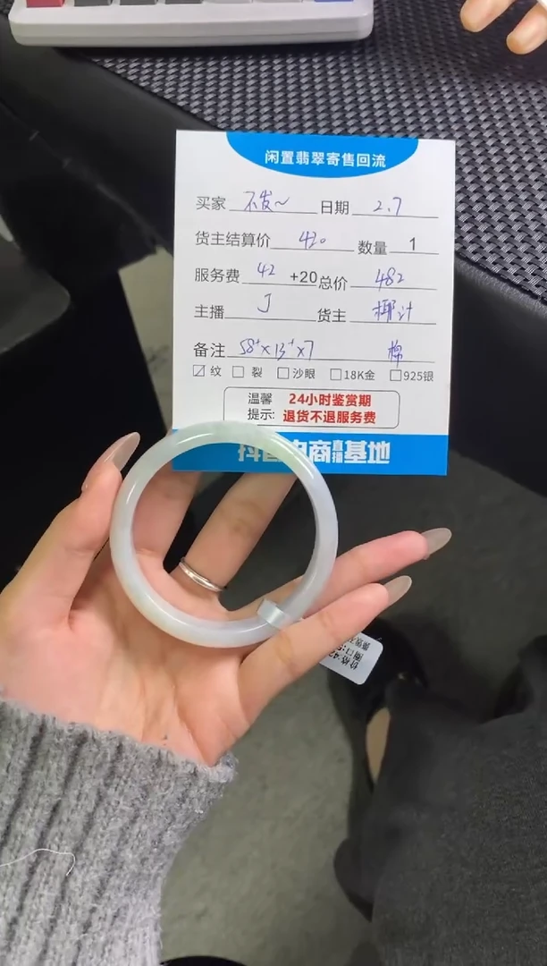 【闪购商品】翡翠手镯未镶嵌手镯