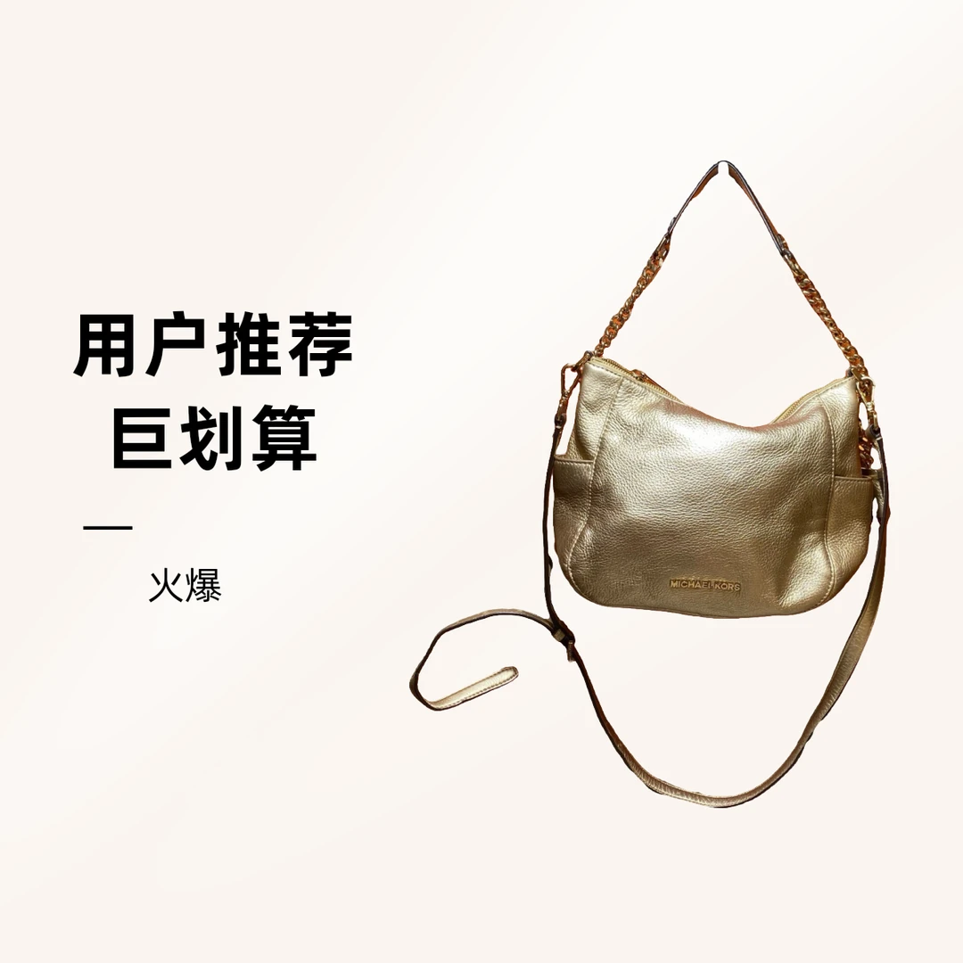 95新 MICHAELKORS/迈克高仕 14100 斜挎包