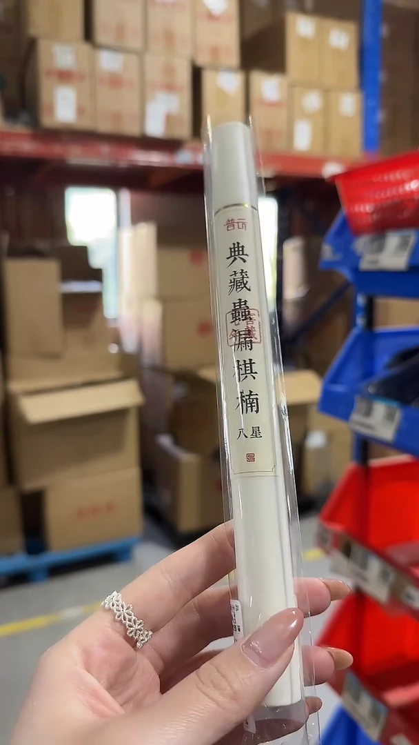 香篆1普云/天禧/8星/典藏虫漏棋楠-私藏香10g/ABS白管