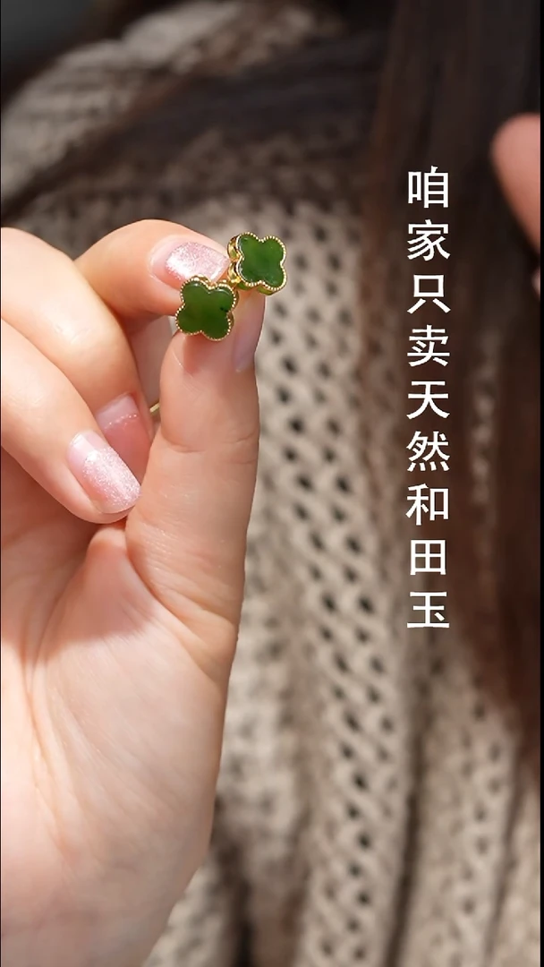 未镶嵌和田玉耳钉四叶草耳钉