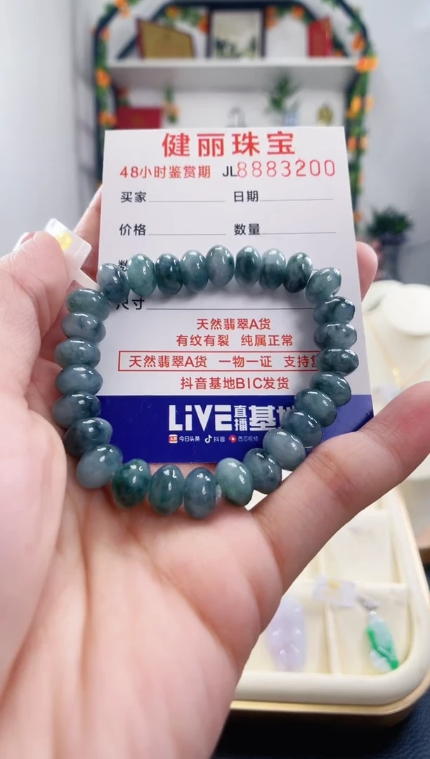 翡翠未镶嵌颈饰天然缅甸翡翠 卡9算盘珠串手链