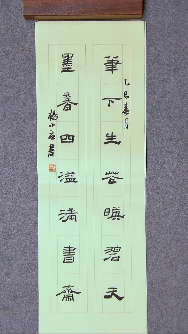 书法杨小立 河南南阳69*27尺寸