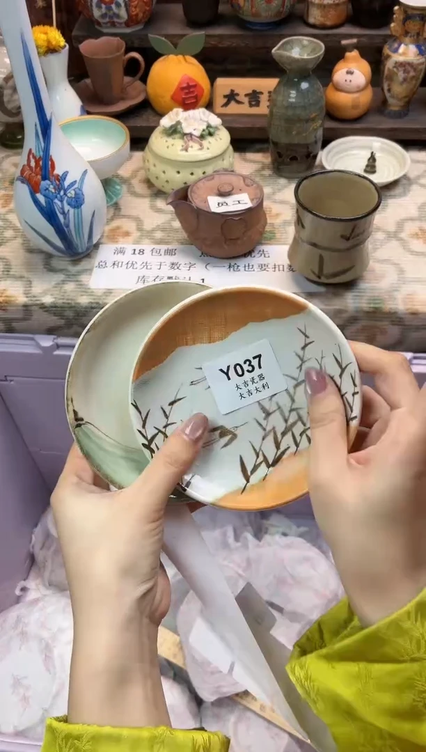 瓷器一*子   Y037