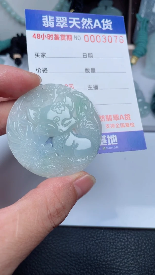 翡翠未镶嵌颈饰