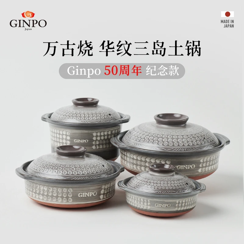 波佐见烧进口GINPO华纹三岛土锅家用燃气砂锅耐防干烧耐热原装