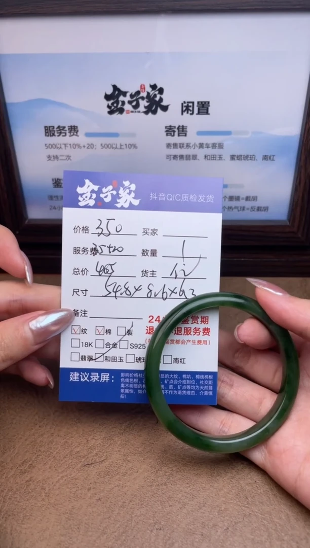 未镶嵌手镯和田玉511892824