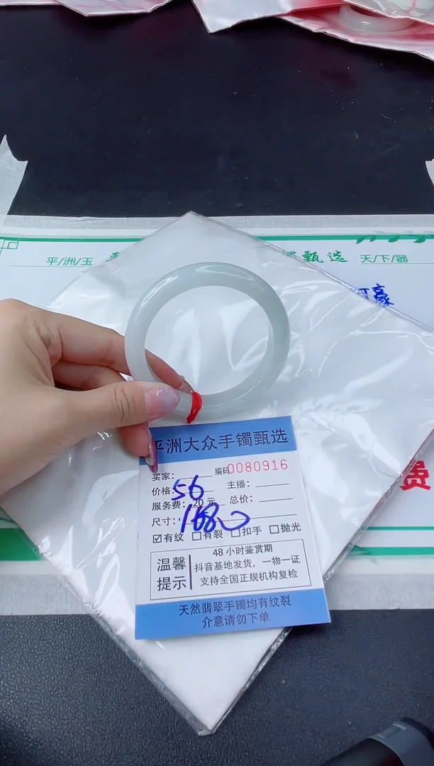 【闪购商品】翡翠手镯未镶嵌翡翠手镯