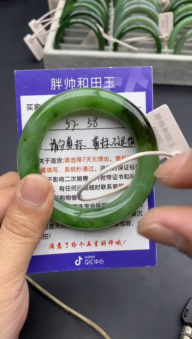 未镶嵌手镯和田玉49碧玉-57.2