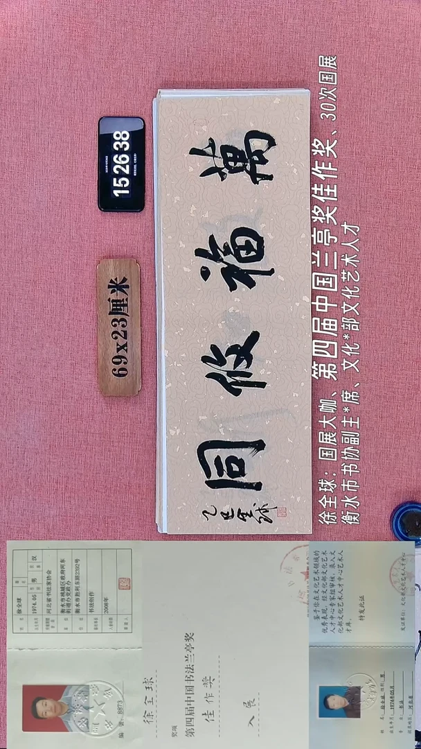 书法110    徐老师书法作品