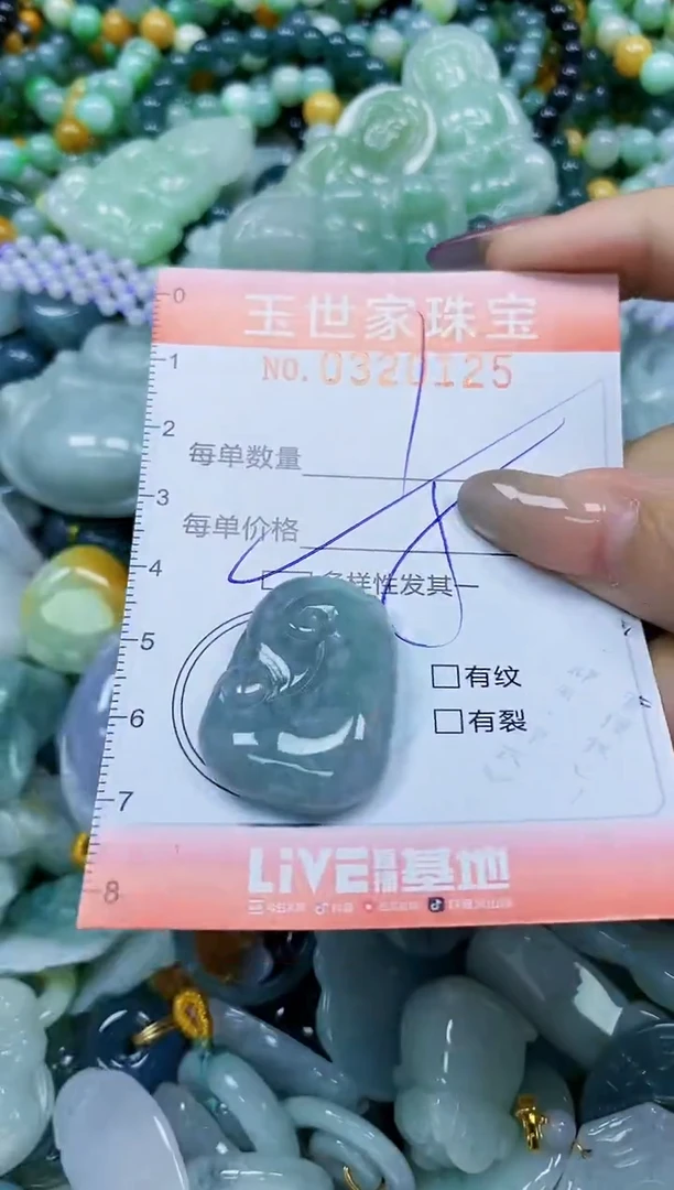 翡翠未镶嵌颈饰闪购0320125多样性发其一
