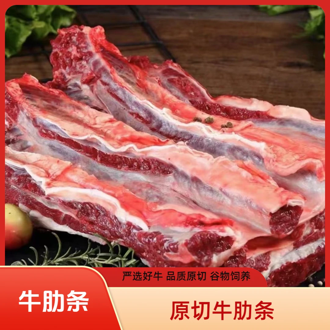 新鲜谷饲牛肋条【4斤装】红烧清炖烧烤烤肉香煎烧烤原切 谷饲黄牛肉