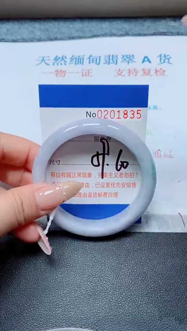 未镶嵌手镯翡翠天然翡翠A货手镯01835