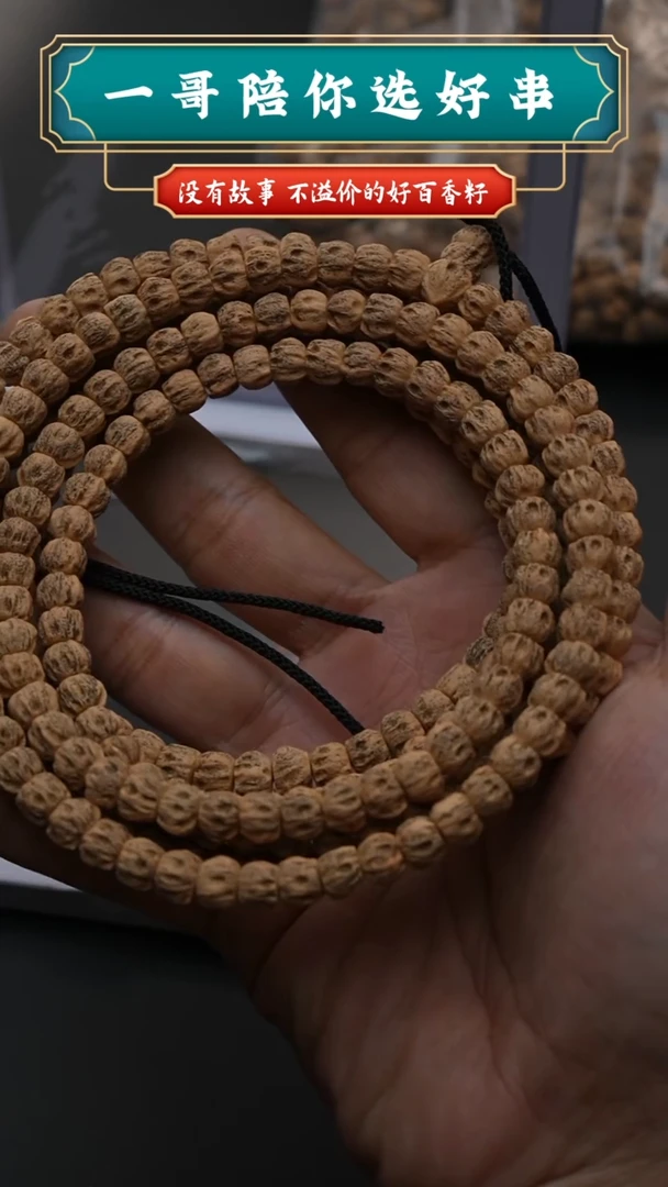 柏香籽/百香籽吊坠3864