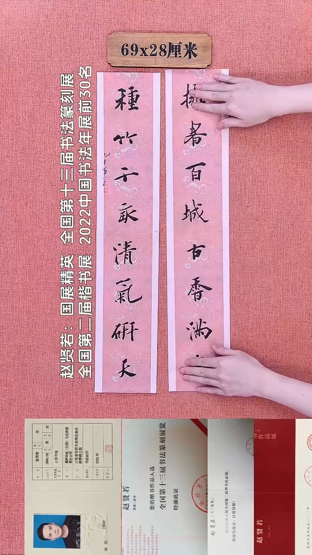 书法200        赵老师书法作品